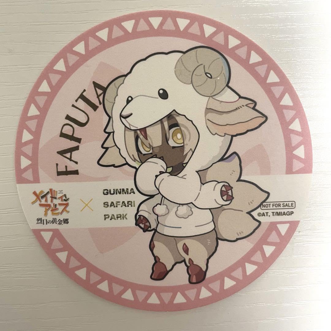 Amazon.co.jp: メイドインアビス群馬サファリパークコラボ コースター